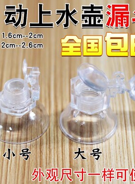 全自动电茶炉上水壶配套顶部进水口壶盖免开盖防尘漏斗茶吧机配件