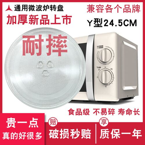 适用于美的格兰仕微波炉玻璃转盘转芯支架托盘底盘m1一211a光波炉
