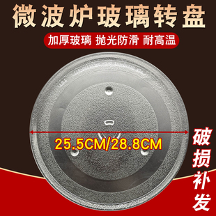适用于三星微波炉玻璃盘S7A75/S7B88转盘加热盘M6A73内托盘25.5CM