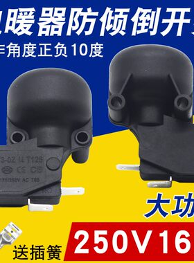 通用跌倒开关电热油取暖器