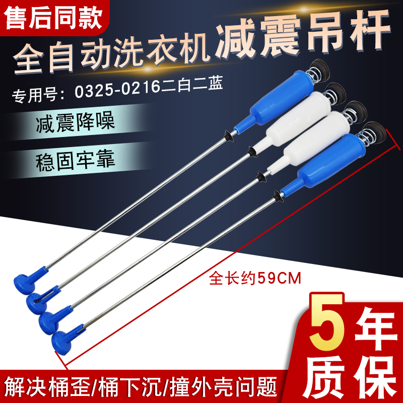 洗衣机吊杆减震器MB100-