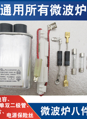 适用格兰仕美的LG微波炉高压电容0.85/0.9/0.95/1UF2100V通用电容