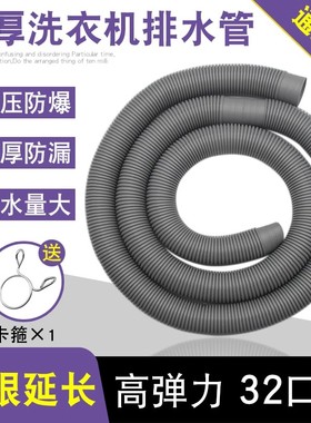 通用洗衣机排水管出水管加长管延长管厨房面盆下水管浴缸软管配件