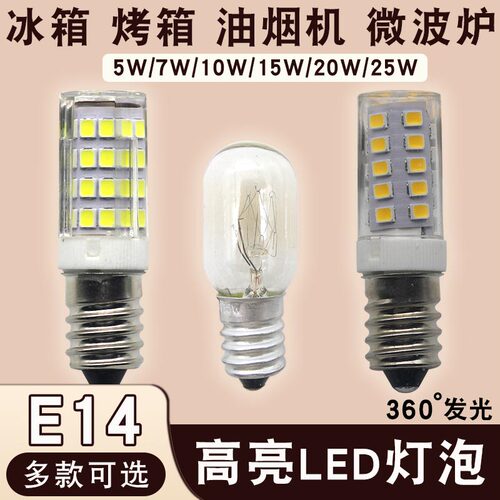 电冰箱灯泡10W暖黄玻璃灯E14通用