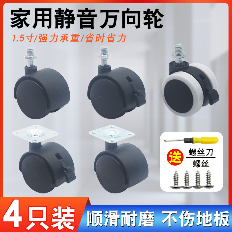 家具万向轮子静音橡胶轮转椅轮子