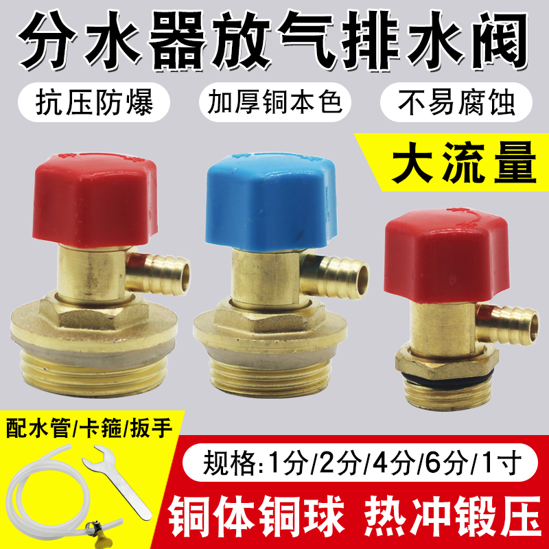 地暖分水器暖气片排气阀放气堵头排水排污放水阀全铜跑气手拧阀门
