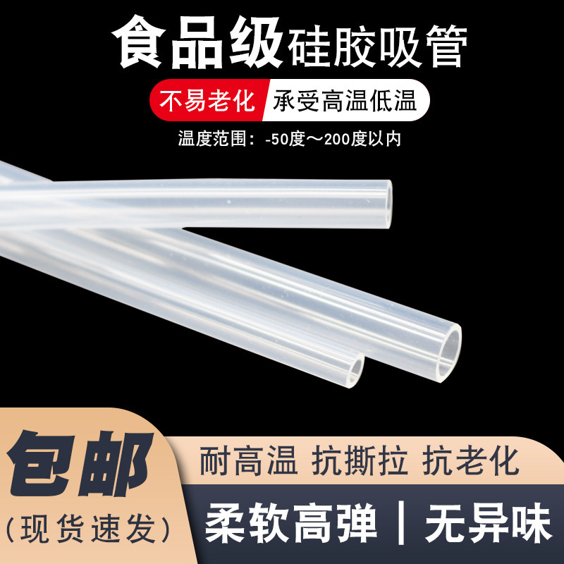 儿童保温杯吸管配件宝宝吸管杯吸管直管婴幼儿塑料学饮杯硅胶吸管