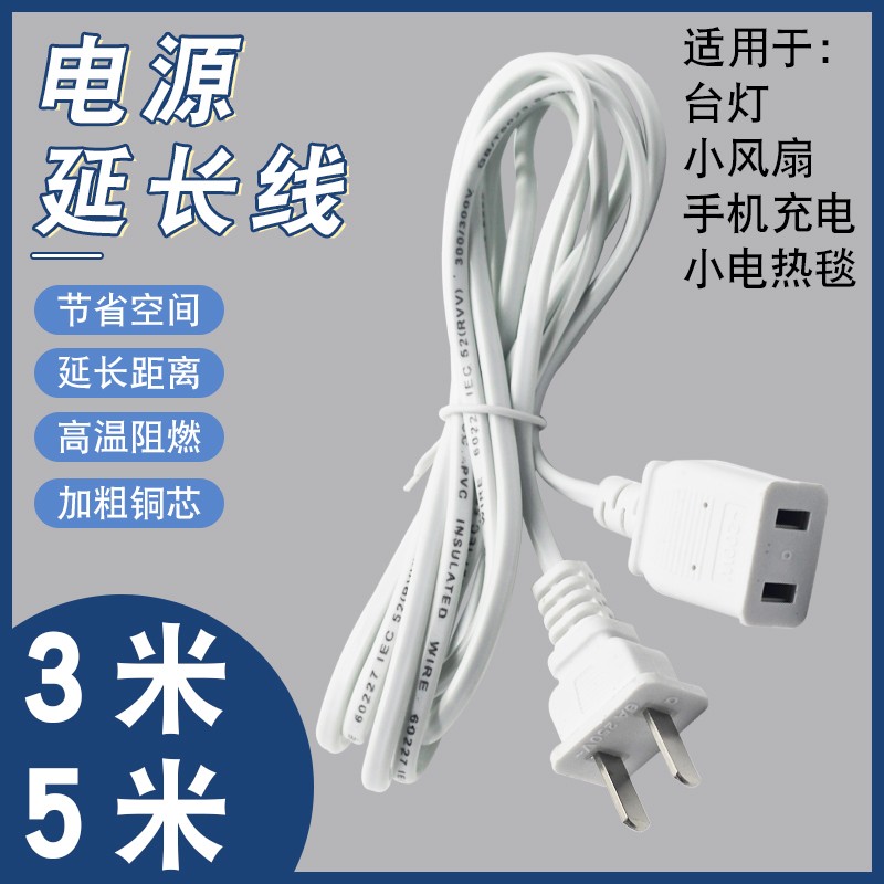 电风扇延长线通用手机充电小吊扇图片