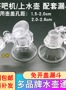 全自动电茶炉上水壶配套顶部进水口壶盖免开盖防尘漏斗茶吧机配件