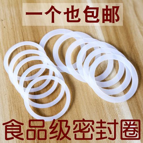 水杯密封圈保温杯硅胶垫圈密封圈