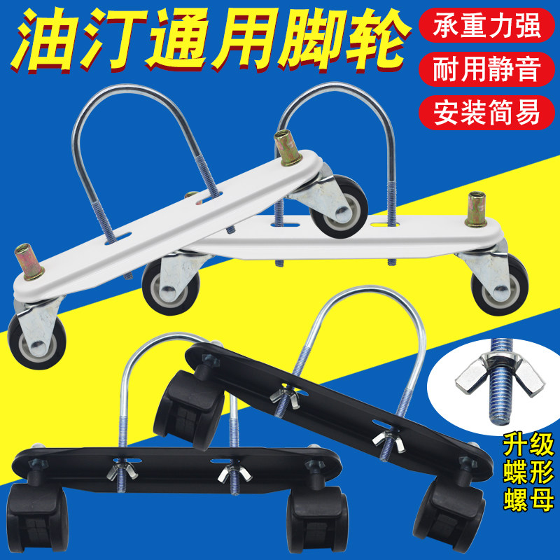适用于先锋美的电热油汀脚轮电暖器万向轮子底座支架滑轮通用配件