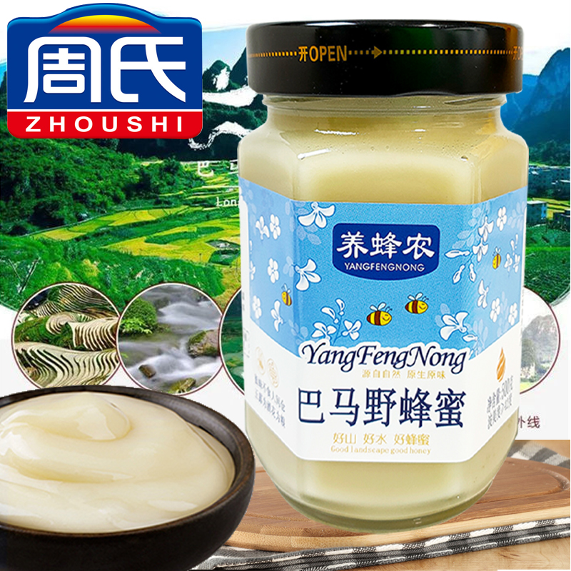 养蜂农巴马野蜂蜜500克玻璃瓶装巢蜜液体纯正天然结晶百花土蜂蜜