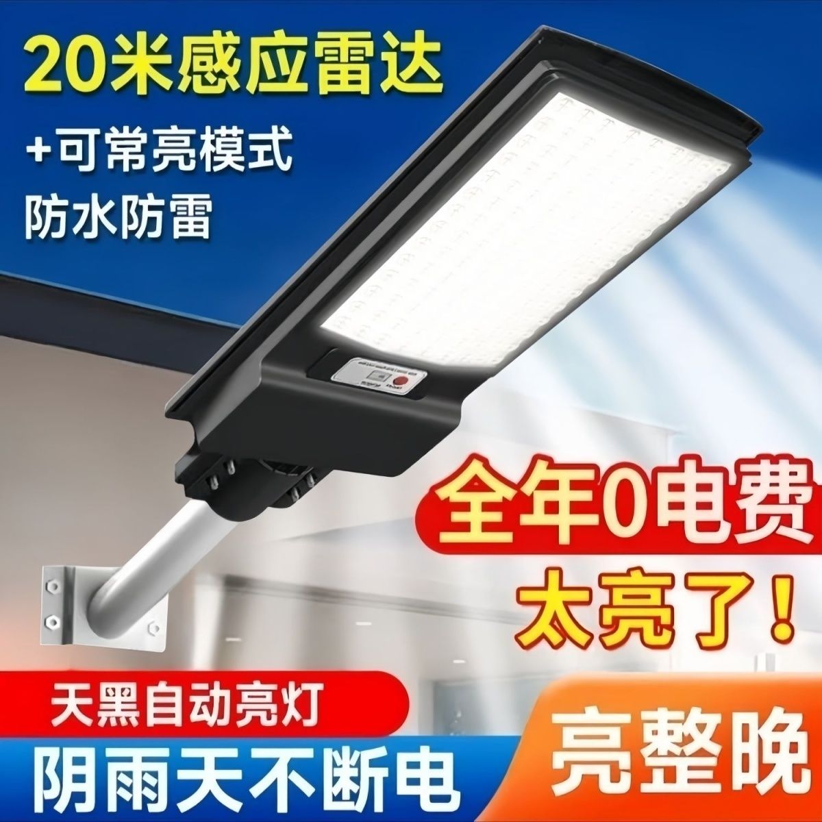 2025爆款太阳能一体式路灯户外不费电防水感应超亮农村家用庭院灯