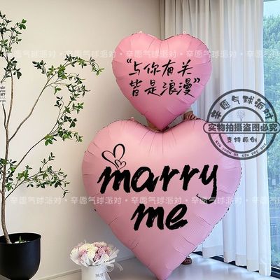 爱心结婚摆件超大520告白爱心气球布置订婚场景拍照七夕求婚表白
