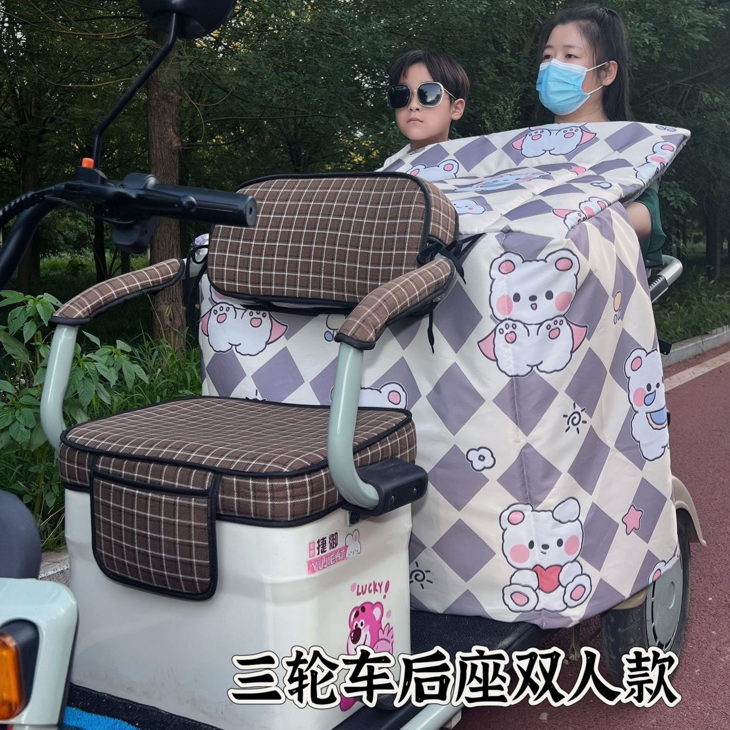 双人三轮车后座挡风被冬季加大加宽电动车加厚加绒防水电瓶车带孩