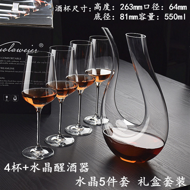 水晶红酒杯玻璃醒酒器五件套高脚杯波尔多酒杯五件套礼盒套装