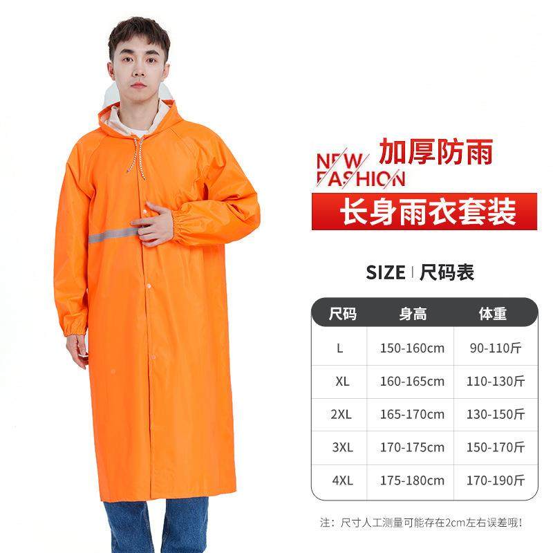 SAN长连款加厚牛津布大体雨衣电户外成人款加全身防暴雨雨衣动车,婴童用品,雨衣,淘宝优惠券,粉丝福利购,淘宝优惠卷
