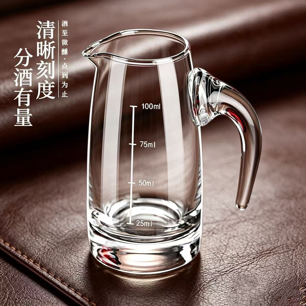 玻璃白酒刻度分酒器烈酒小酒杯子红酒分酒壶酒盅白酒酒具套装