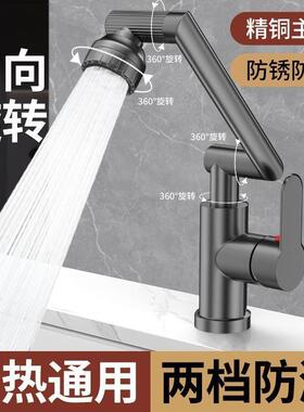 底质面盆龙头冷热转双控14感4铜0SYS度机械万向旋卫生间洗脸池