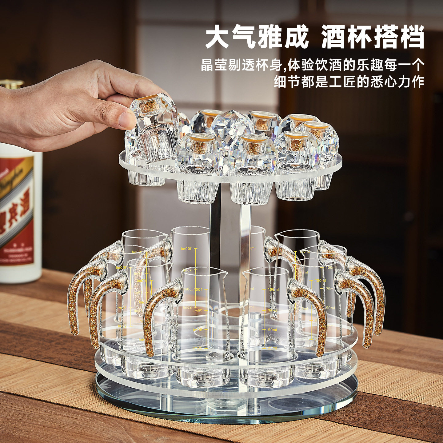 家用酒架杯架水晶白小酒图片