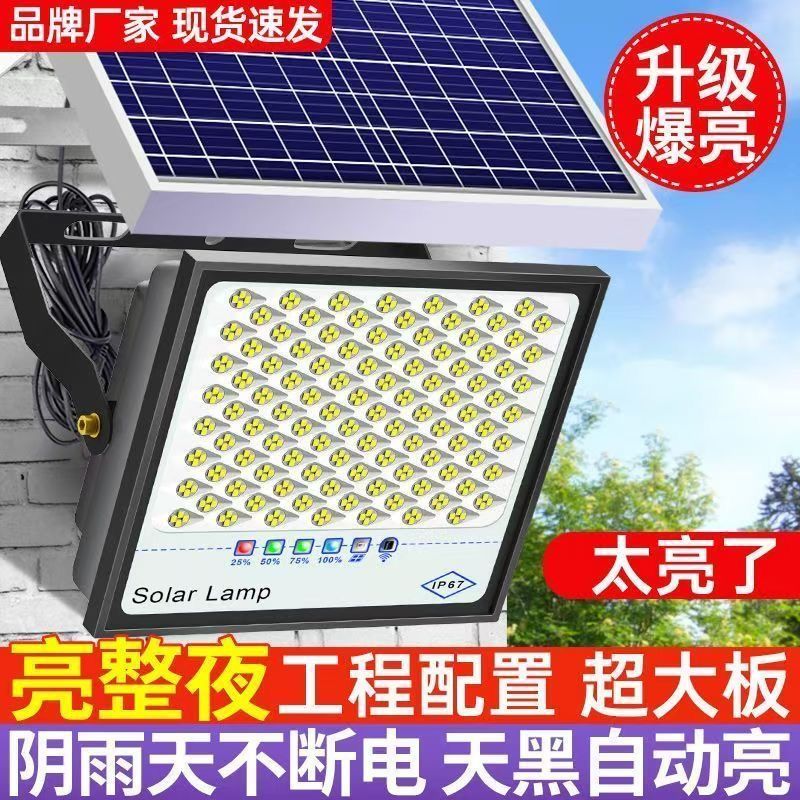 太阳能灯太阳能照明灯庭院户外家用农村大门口超亮投光大功率路灯