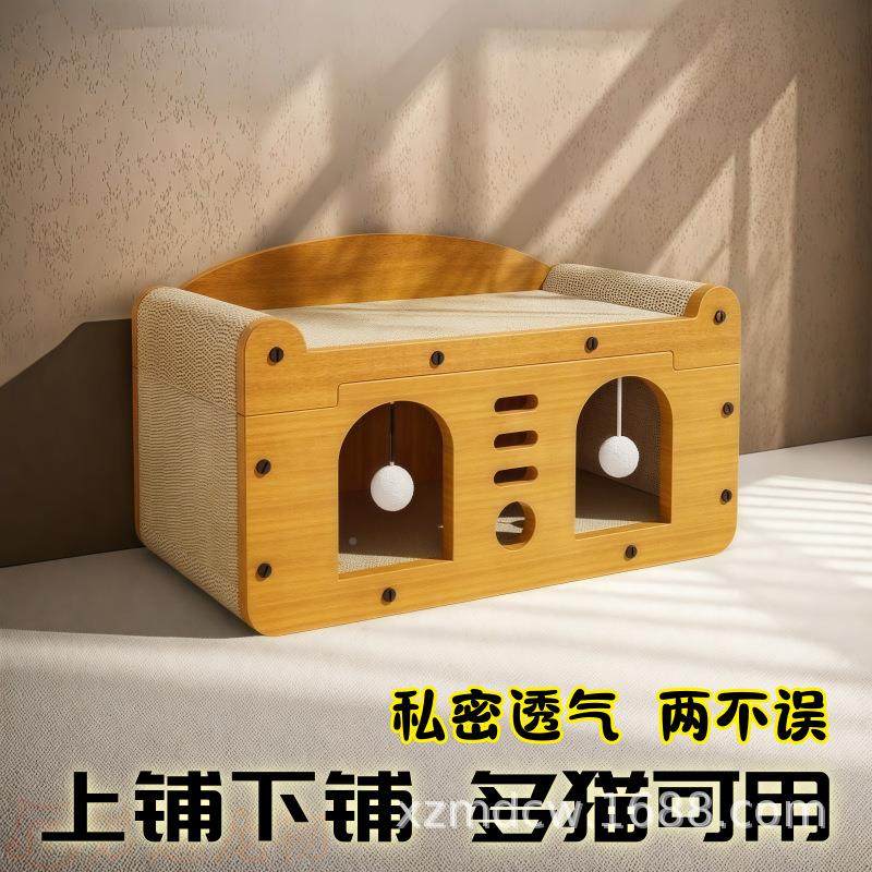 四季耐通用物猫抓板猫窝不掉528屑猫爬架一体磨猫玩宠具猫房抗磨,宠物/宠物食品及用品,猫窝/屋/帐篷/沙发,淘宝优惠券,粉丝福利购,淘宝优惠卷
