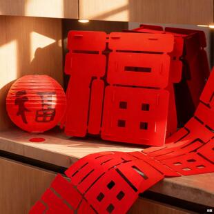 年过味氛喜围装饰墙面摆具件年家里福字布置新年庆背景墙YMF拍照