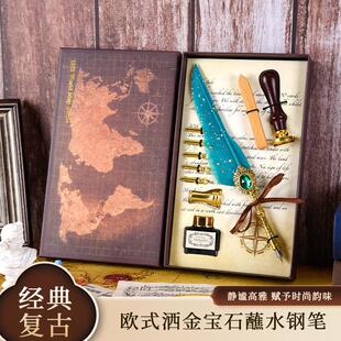 钢笔高颜值羽毛笔欧式复古宝石蘸水笔礼盒装书法练字礼物火漆印章