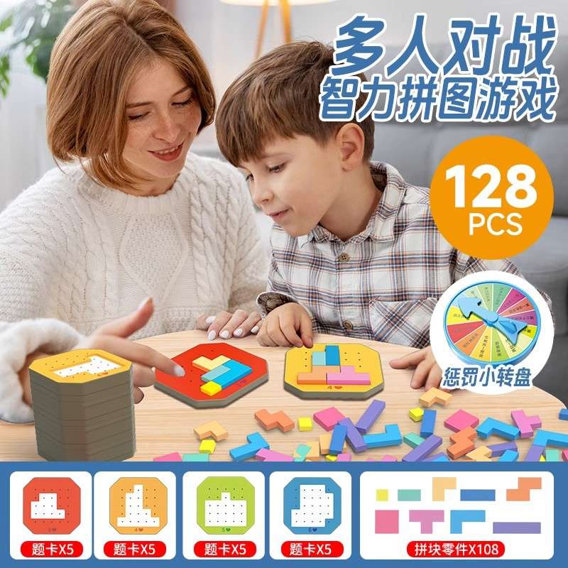 儿童智力拼图游戏益智卡亲子互动双人速战速决专注力训练对战玩具