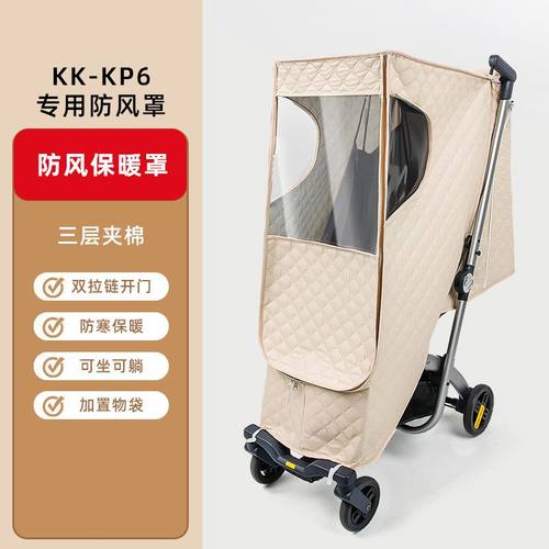 口袋车防风罩kp6专用口袋车防风保暖雨罩婴儿防风罩挡风保暖雨罩