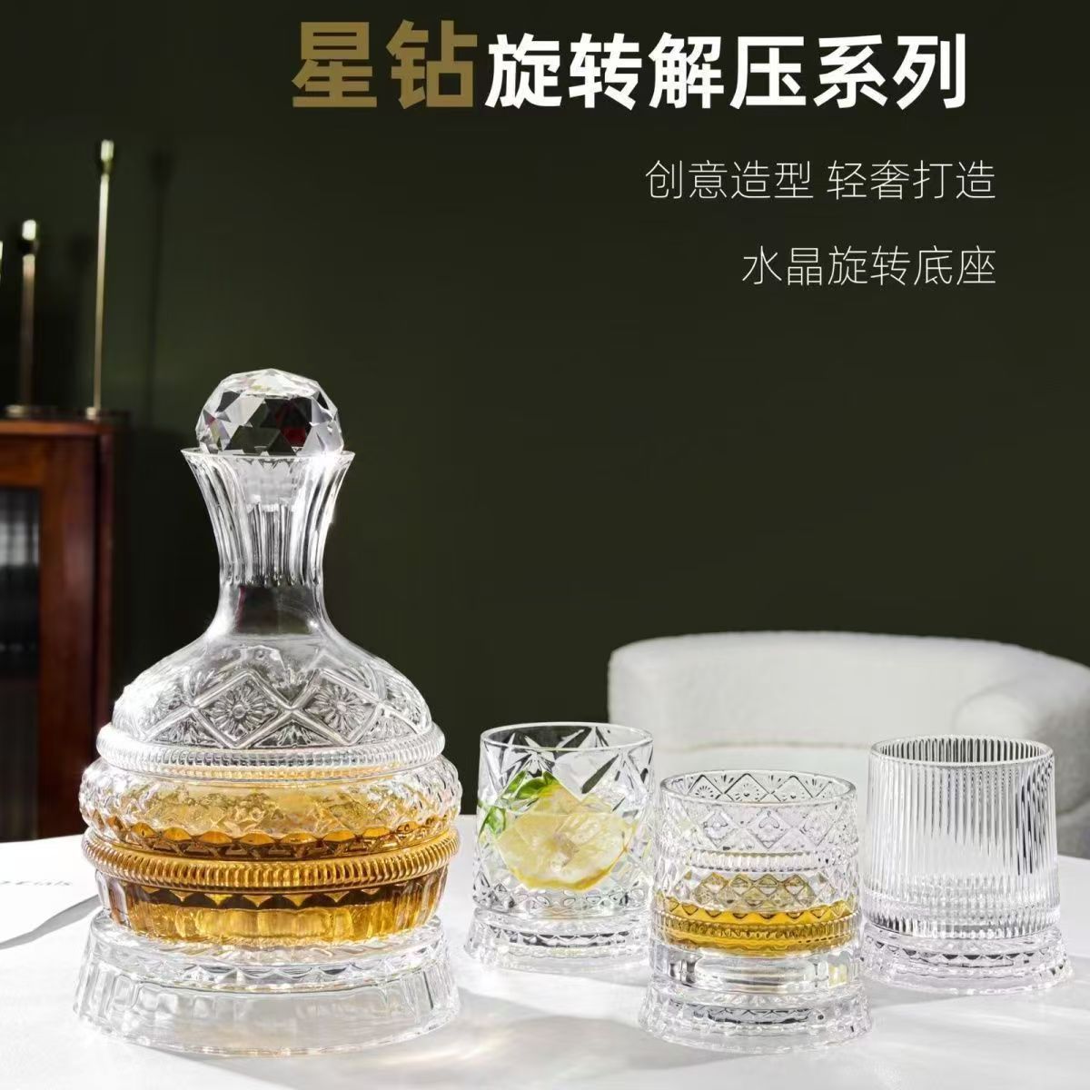 欧式高级旋转星钻红酒醒酒器葡萄酒分酒壶不倒翁洋酒杯轻奢酒具礼