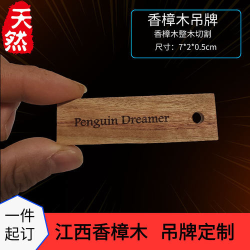 香樟木条防蛀增香可DIY可LOGO