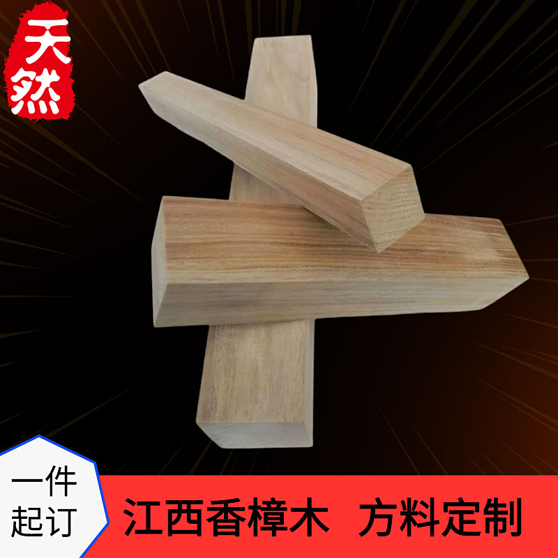 香樟木方料定制江西小叶樟