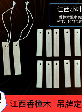 香樟木条防霉防蛀定制量大