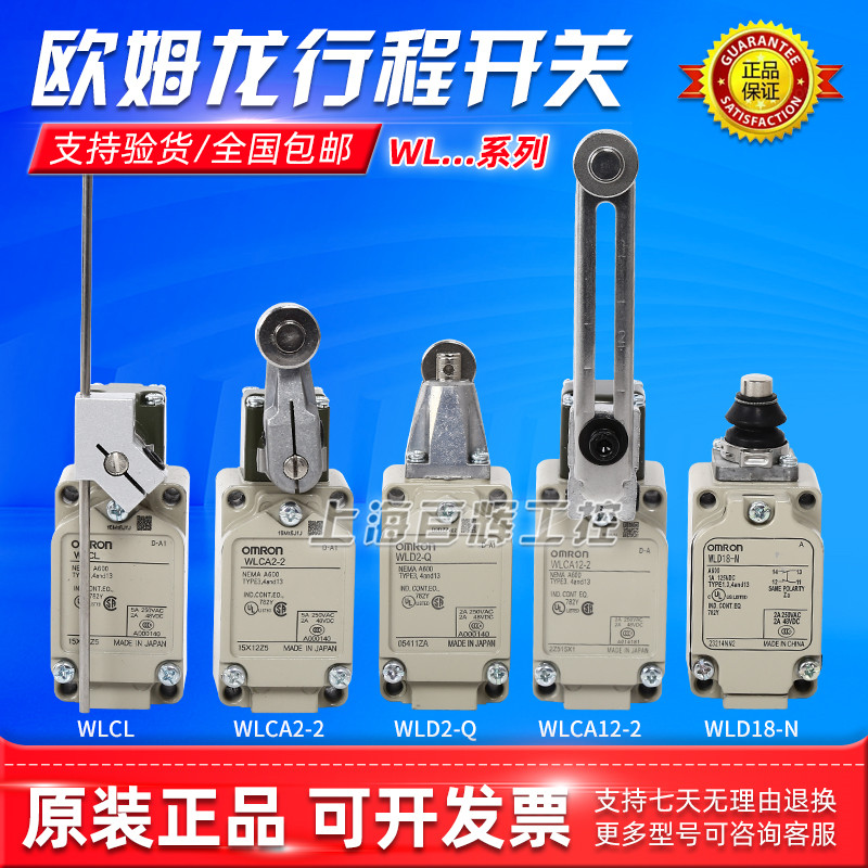 行程开关限位欧姆龙耐高温