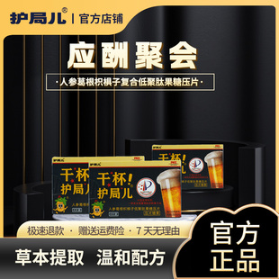 葛根应酬糖熬夜伴侣家中常备草本压片糖果 6盒装 护局儿