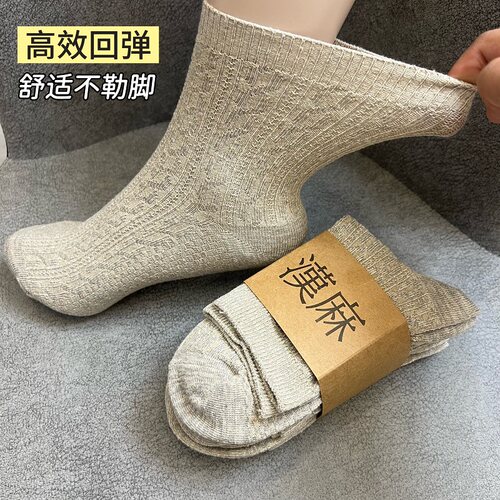 汉麻男女中筒袜防臭吸湿排汗