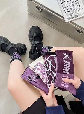 袜子女长袜女紫色笑脸ins潮百搭高颜值炸街外穿学生运动堆堆长袜