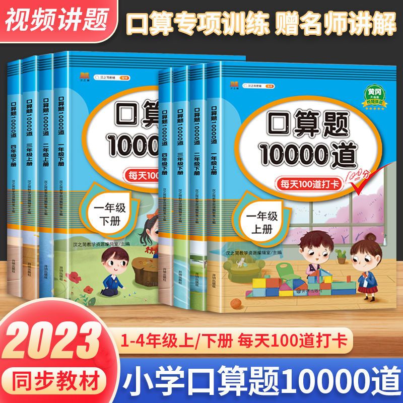 数学应用题思维训练小学生