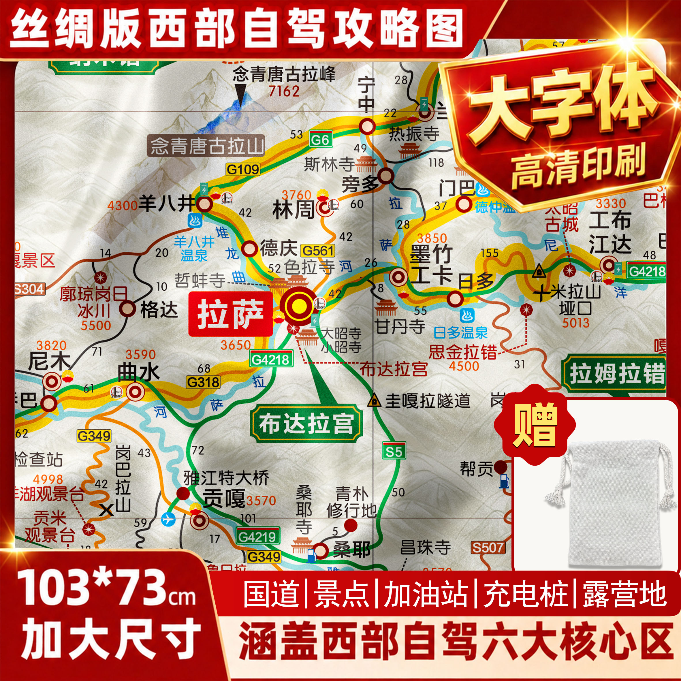 2026丝绸版西部自驾攻略地图图片
