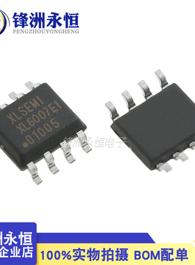 XL6007E1  SOP-8 2A60V 400khz升压直流电源变换器芯片IC