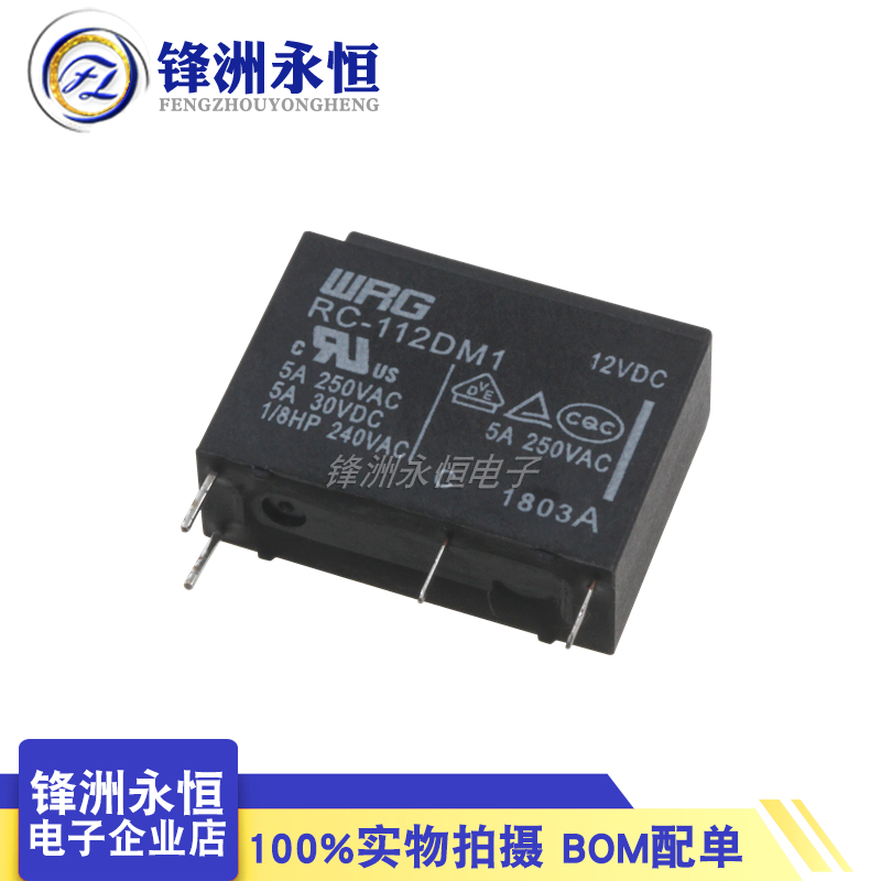 RC-105DM1 RC-112DM1 RC-124DM1  5A250v 继电器 替HF46F