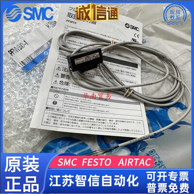 日本SMC全新PFMV505-1 PFMV510-1 PFMV530-1流量传感器流原装正品
