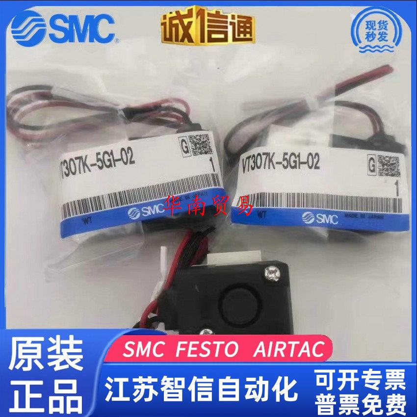 SMC电磁阀VT307V-VT307-5G1/4G1/5DZ1/5D1/4DZ1/4D1-01-0原装正品