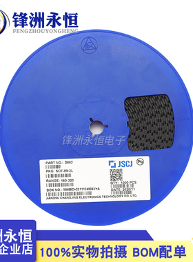 B772/D882 音频功放开关三极管 2SD882 2SB772 贴片SOT89 长电