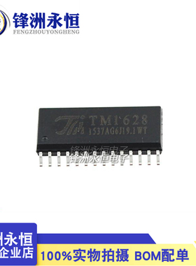 TM1628A/TM1638/TM1640/T1668/TM1723 TM天微 LED驱动芯片IC