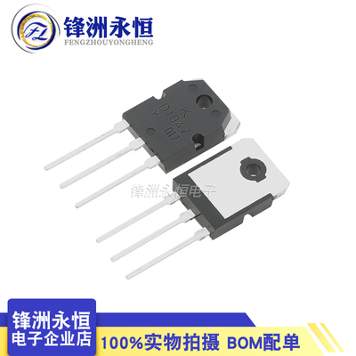 KTB817-Y/KTD1047-Y 全新 B817 D1047 TO-3P发烧功放音频对管