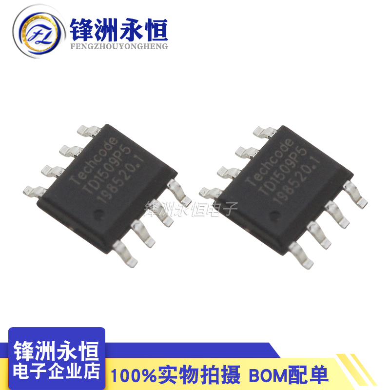 TD1509P5R/PR(ADJ)  稳压IC SOP-8 可调降压开关型电压调节器 5.0