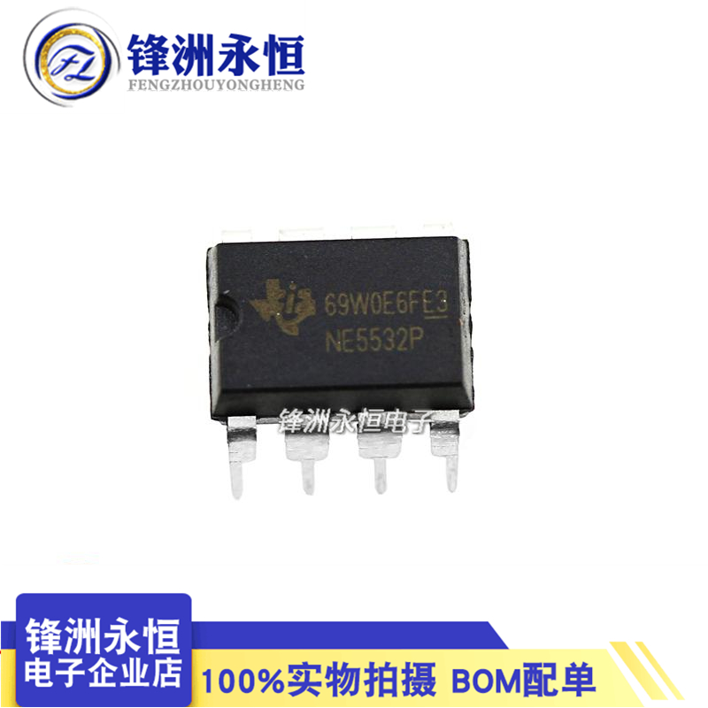 NE5532P DIP-8 进口 高性能低噪声双运算放大器 全新德洲