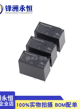 ALQ105 ALQ112 ALQ124 5脚 ALQ305 ALQ312 ALQ324 4脚松下继电器